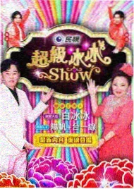 尖叫之夜红毯全程视频封面